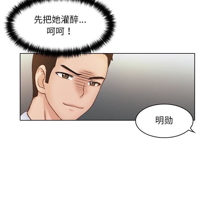 《女友与奴隶》漫画最新章节第1话免费下拉式在线观看章节第【39】张图片