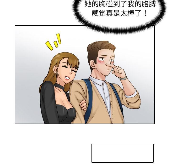 《女友与奴隶》漫画最新章节第1话免费下拉式在线观看章节第【87】张图片