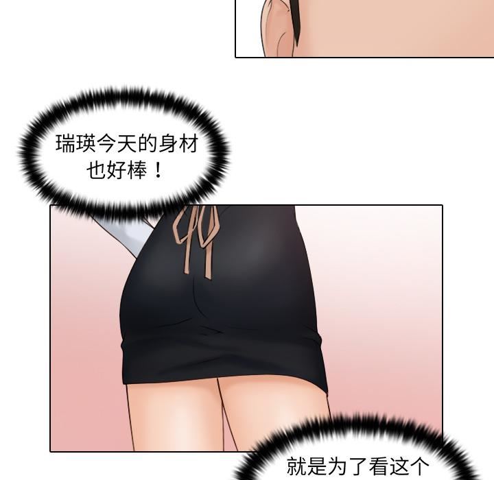 《女友与奴隶》漫画最新章节第1话免费下拉式在线观看章节第【18】张图片