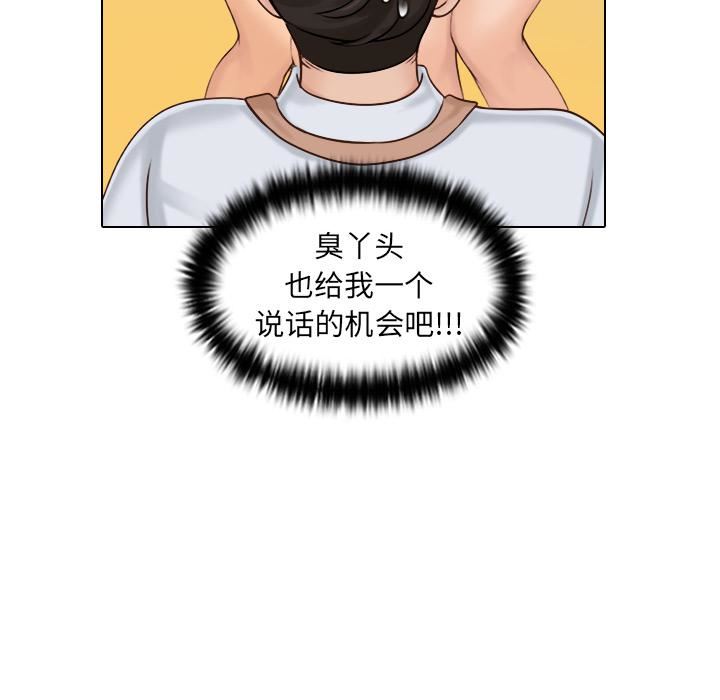 《女友与奴隶》漫画最新章节第1话免费下拉式在线观看章节第【56】张图片