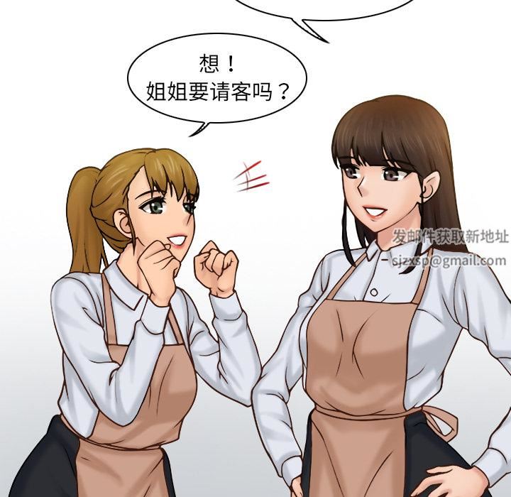 《女友与奴隶》漫画最新章节第1话免费下拉式在线观看章节第【53】张图片