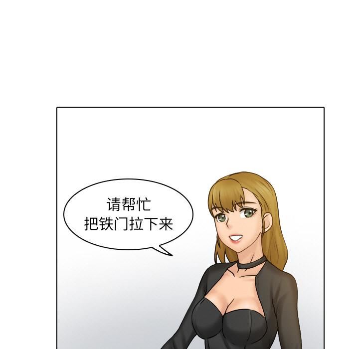 《女友与奴隶》漫画最新章节第1话免费下拉式在线观看章节第【71】张图片