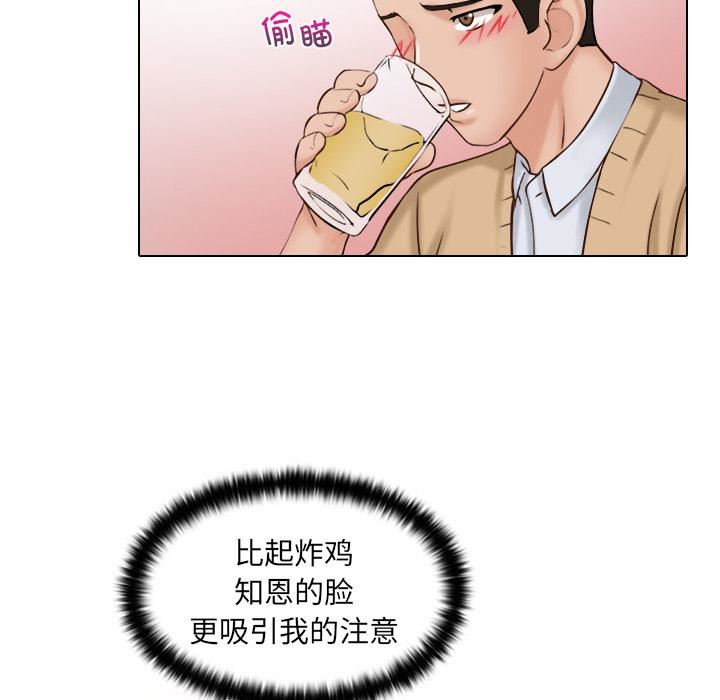 《女友与奴隶》漫画最新章节第1话免费下拉式在线观看章节第【93】张图片