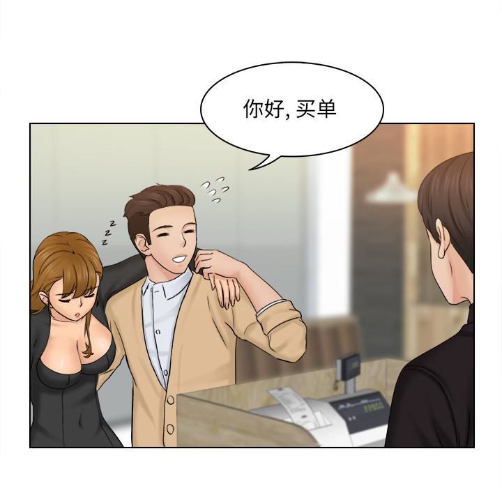 《女友与奴隶》漫画最新章节第2话免费下拉式在线观看章节第【97】张图片