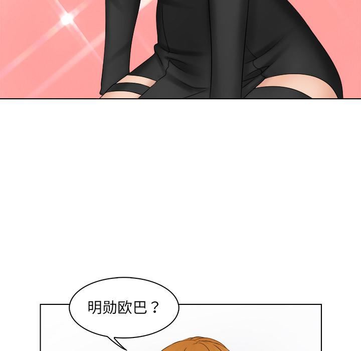 《女友与奴隶》漫画最新章节第2话免费下拉式在线观看章节第【53】张图片