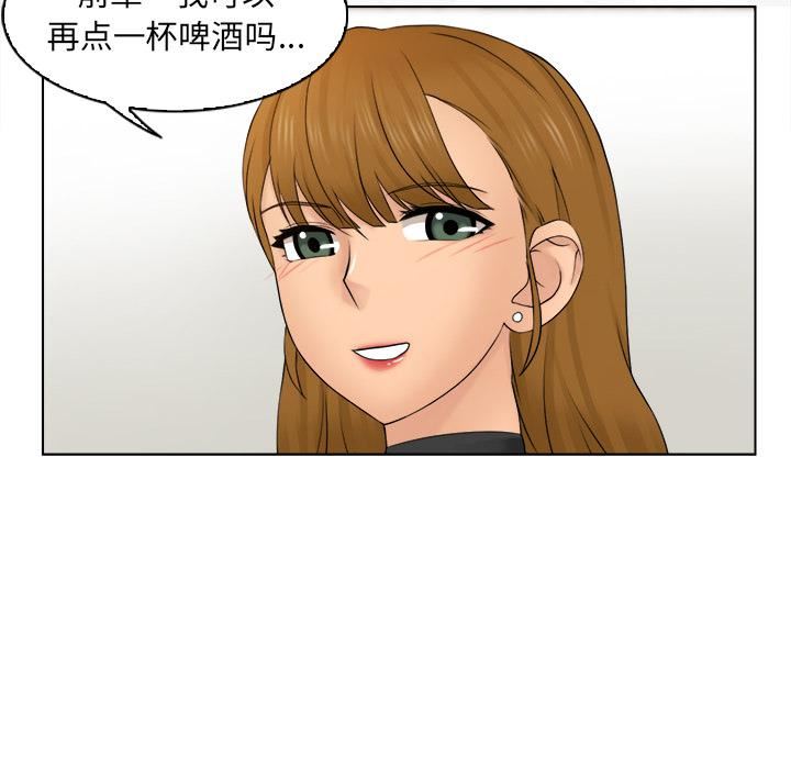 《女友与奴隶》漫画最新章节第2话免费下拉式在线观看章节第【36】张图片