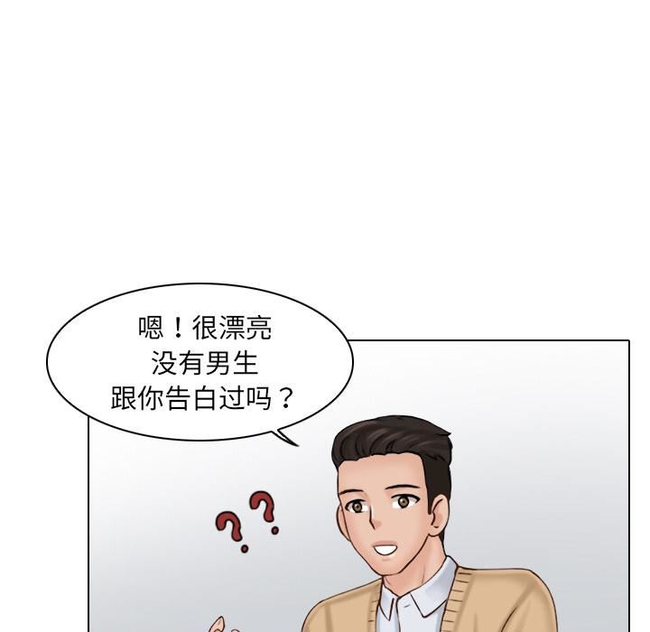 《女友与奴隶》漫画最新章节第2话免费下拉式在线观看章节第【7】张图片