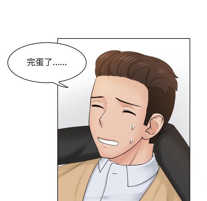 《女友与奴隶》漫画最新章节第2话免费下拉式在线观看章节第【95】张图片