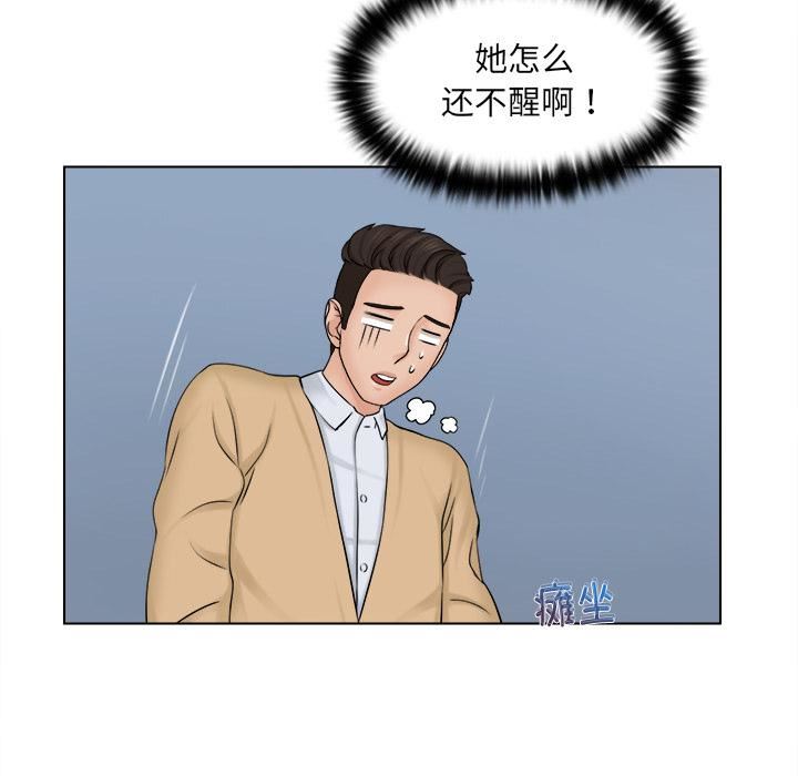 《女友与奴隶》漫画最新章节第2话免费下拉式在线观看章节第【111】张图片