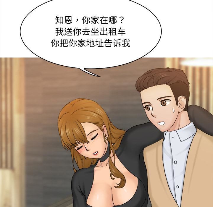 《女友与奴隶》漫画最新章节第2话免费下拉式在线观看章节第【92】张图片