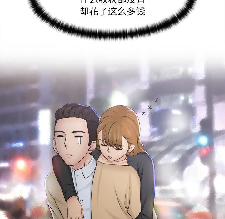 《女友与奴隶》漫画最新章节第2话免费下拉式在线观看章节第【100】张图片