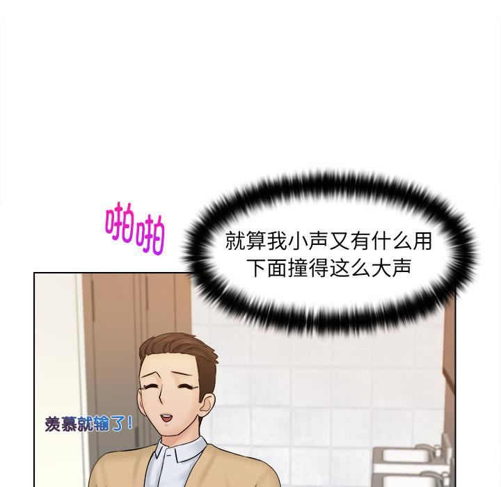 《女友与奴隶》漫画最新章节第2话免费下拉式在线观看章节第【75】张图片