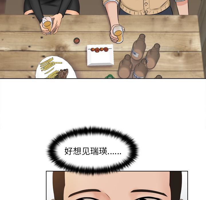 《女友与奴隶》漫画最新章节第2话免费下拉式在线观看章节第【50】张图片