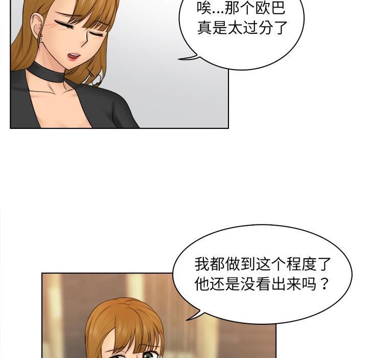 《女友与奴隶》漫画最新章节第2话免费下拉式在线观看章节第【62】张图片