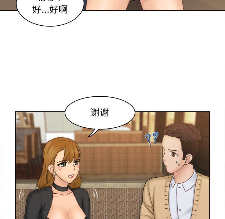 《女友与奴隶》漫画最新章节第2话免费下拉式在线观看章节第【24】张图片