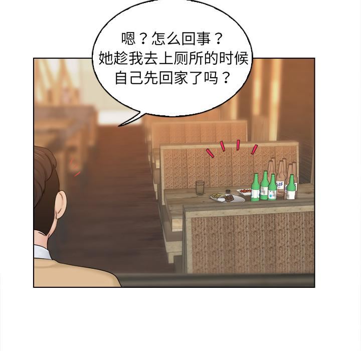 《女友与奴隶》漫画最新章节第2话免费下拉式在线观看章节第【80】张图片