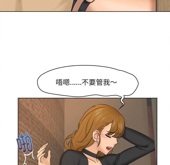 《女友与奴隶》漫画最新章节第2话免费下拉式在线观看章节第【89】张图片