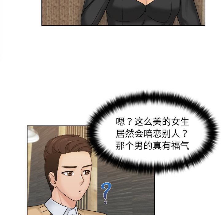 《女友与奴隶》漫画最新章节第2话免费下拉式在线观看章节第【16】张图片