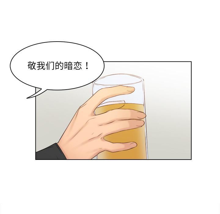 《女友与奴隶》漫画最新章节第2话免费下拉式在线观看章节第【26】张图片