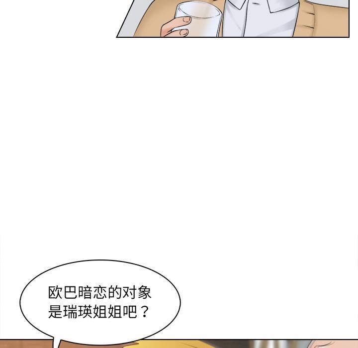 《女友与奴隶》漫画最新章节第2话免费下拉式在线观看章节第【44】张图片