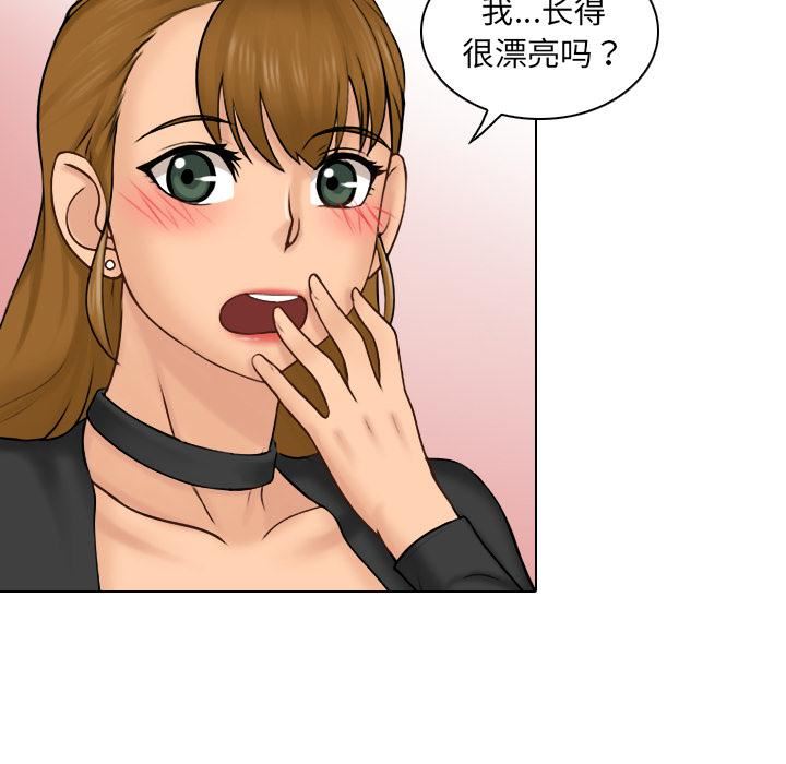 《女友与奴隶》漫画最新章节第2话免费下拉式在线观看章节第【6】张图片