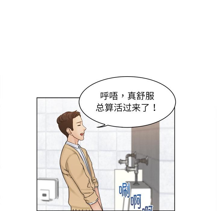 《女友与奴隶》漫画最新章节第2话免费下拉式在线观看章节第【67】张图片