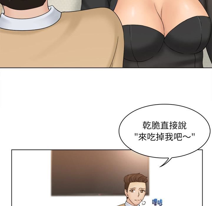 《女友与奴隶》漫画最新章节第2话免费下拉式在线观看章节第【113】张图片