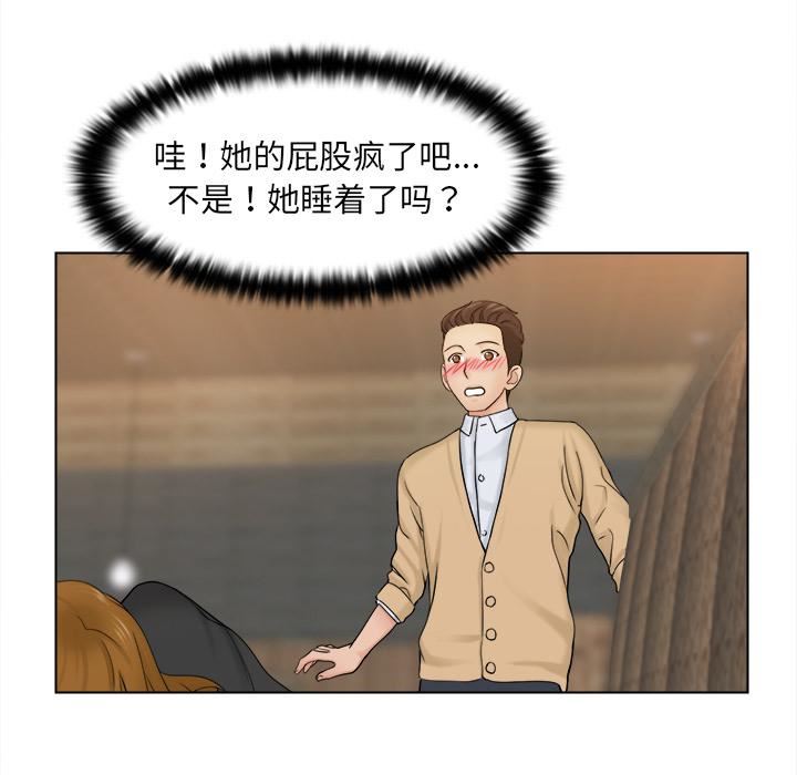 《女友与奴隶》漫画最新章节第2话免费下拉式在线观看章节第【85】张图片