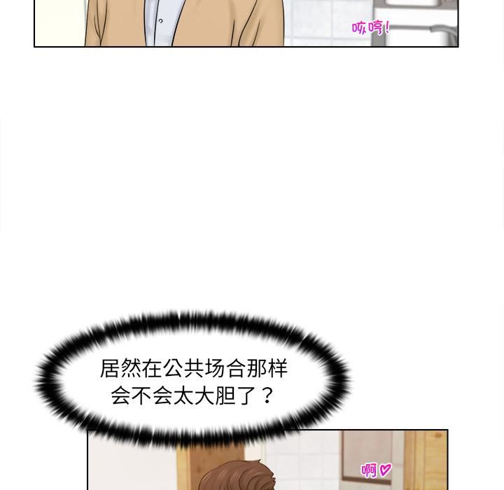 《女友与奴隶》漫画最新章节第2话免费下拉式在线观看章节第【76】张图片