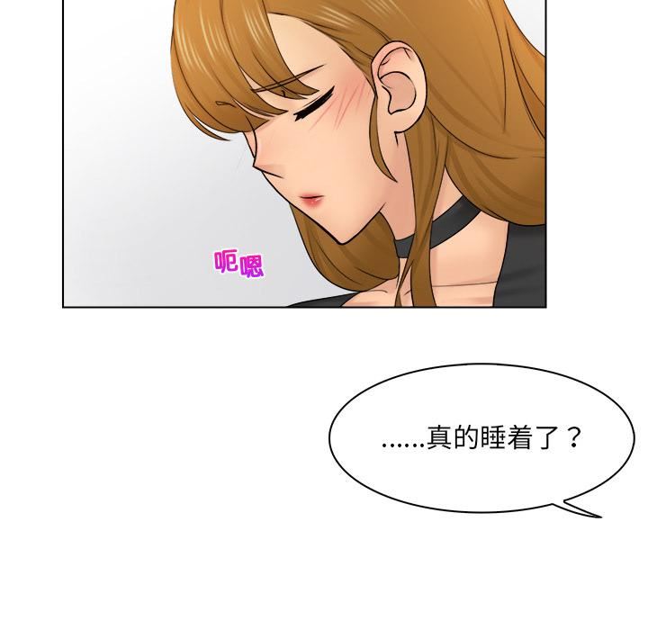 《女友与奴隶》漫画最新章节第2话免费下拉式在线观看章节第【94】张图片