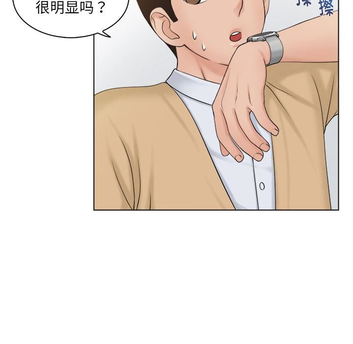 《女友与奴隶》漫画最新章节第2话免费下拉式在线观看章节第【47】张图片