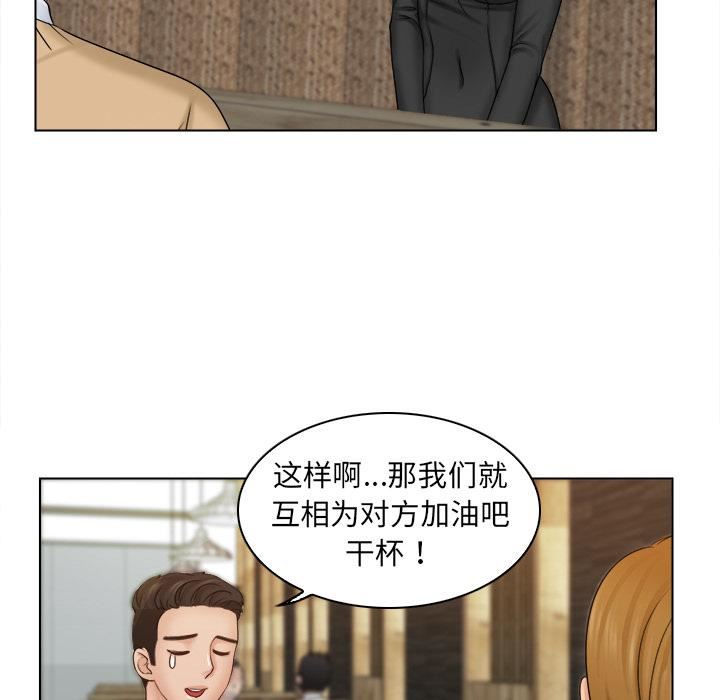 《女友与奴隶》漫画最新章节第2话免费下拉式在线观看章节第【18】张图片