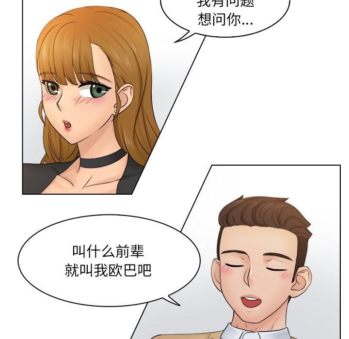 《女友与奴隶》漫画最新章节第2话免费下拉式在线观看章节第【43】张图片