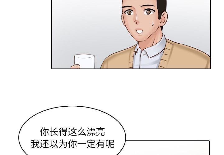 《女友与奴隶》漫画最新章节第2话免费下拉式在线观看章节第【4】张图片