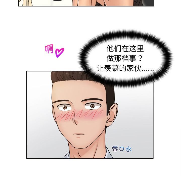 《女友与奴隶》漫画最新章节第2话免费下拉式在线观看章节第【73】张图片