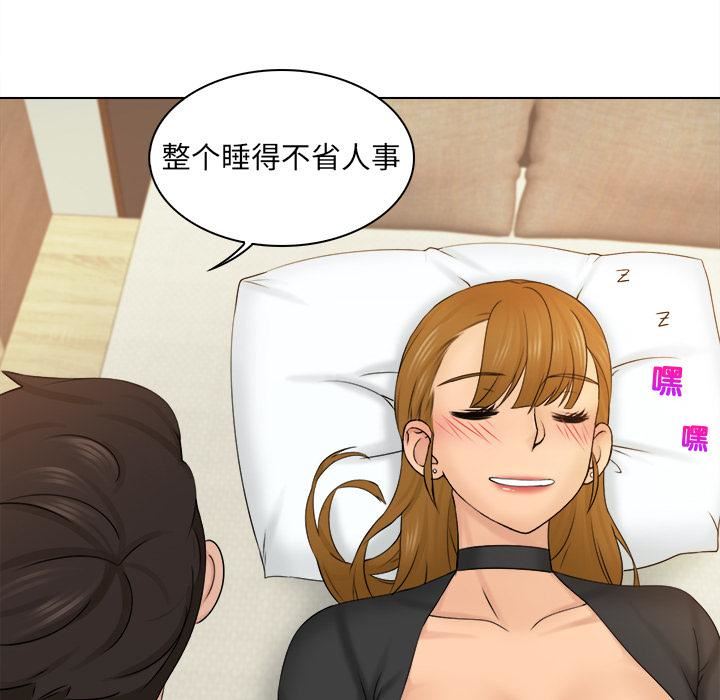 《女友与奴隶》漫画最新章节第2话免费下拉式在线观看章节第【112】张图片