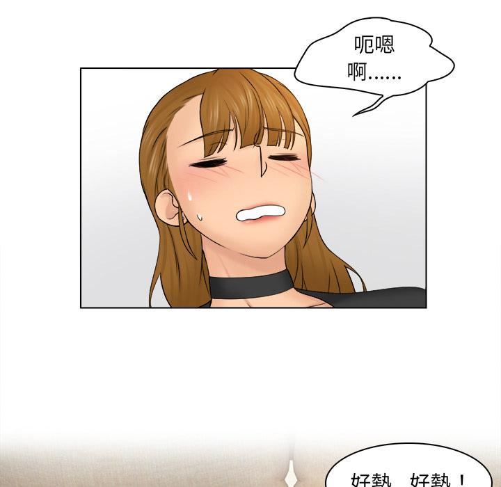 《女友与奴隶》漫画最新章节第2话免费下拉式在线观看章节第【115】张图片