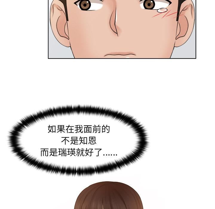 《女友与奴隶》漫画最新章节第2话免费下拉式在线观看章节第【51】张图片