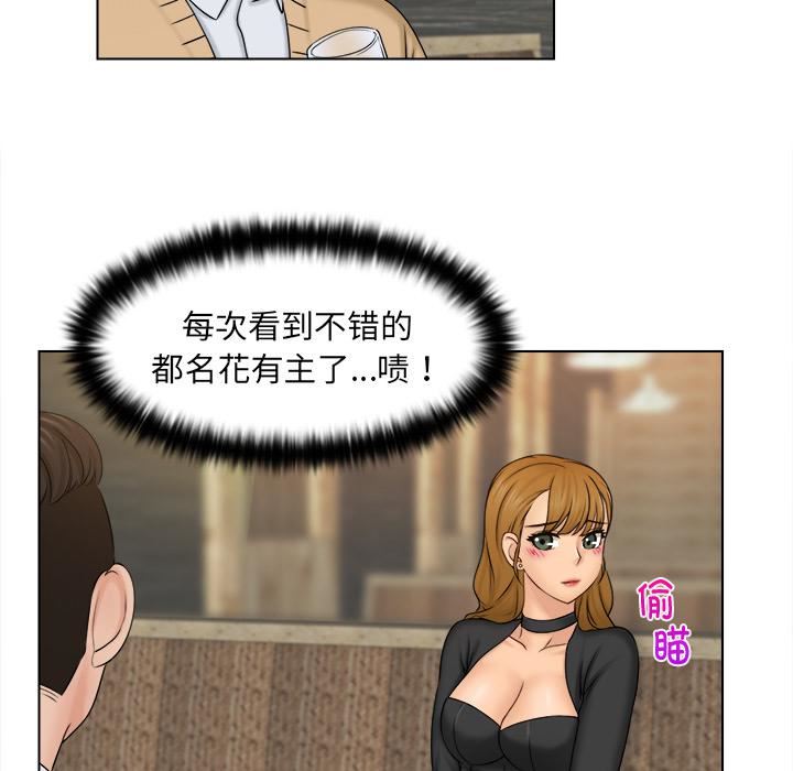 《女友与奴隶》漫画最新章节第2话免费下拉式在线观看章节第【17】张图片