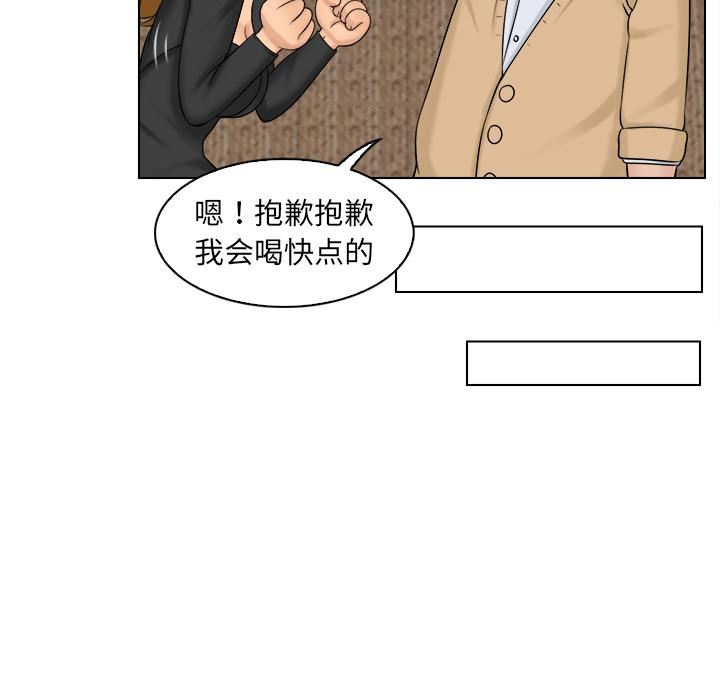 《女友与奴隶》漫画最新章节第2话免费下拉式在线观看章节第【39】张图片