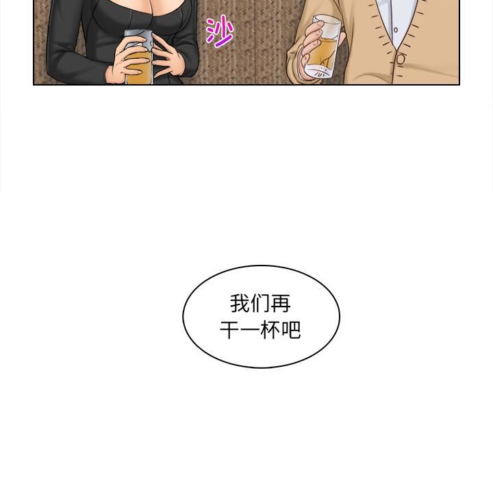 《女友与奴隶》漫画最新章节第2话免费下拉式在线观看章节第【25】张图片