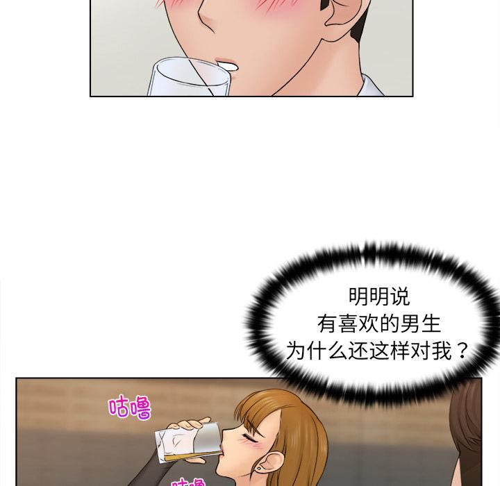 《女友与奴隶》漫画最新章节第2话免费下拉式在线观看章节第【30】张图片