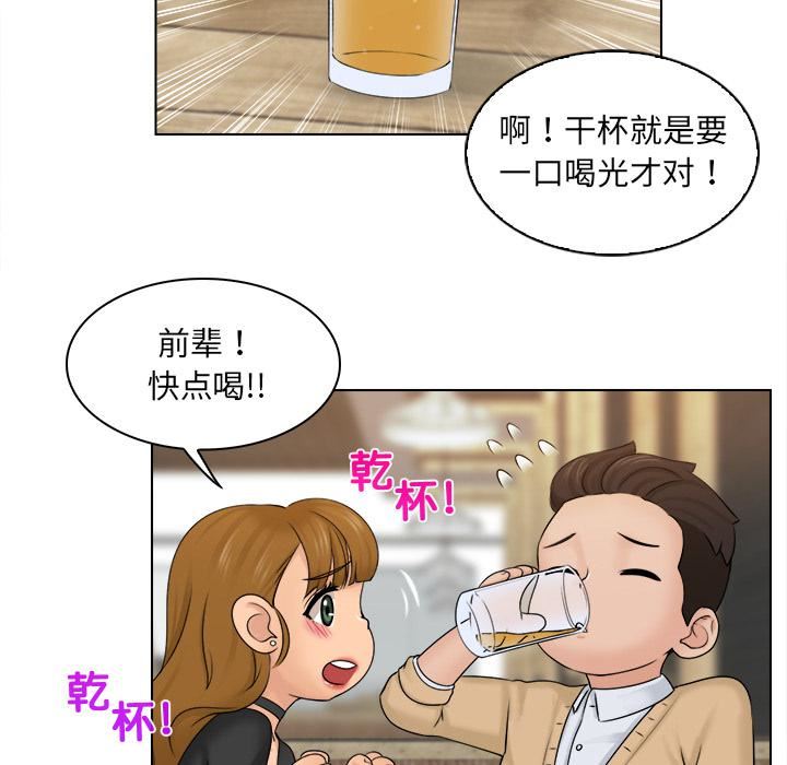 《女友与奴隶》漫画最新章节第2话免费下拉式在线观看章节第【38】张图片