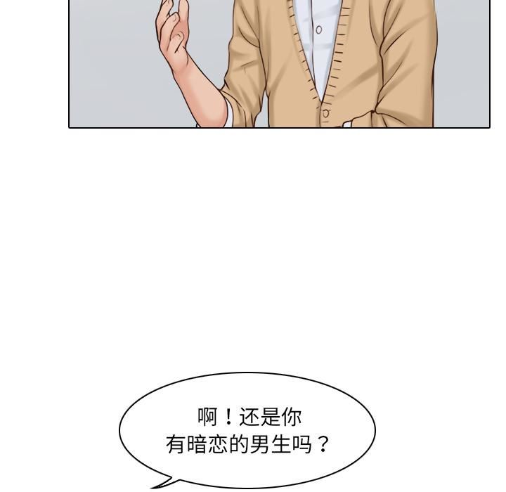 《女友与奴隶》漫画最新章节第2话免费下拉式在线观看章节第【8】张图片