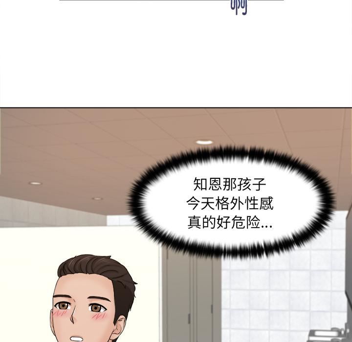 《女友与奴隶》漫画最新章节第2话免费下拉式在线观看章节第【68】张图片