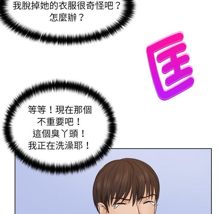 《女友与奴隶》漫画最新章节第3话免费下拉式在线观看章节第【44】张图片