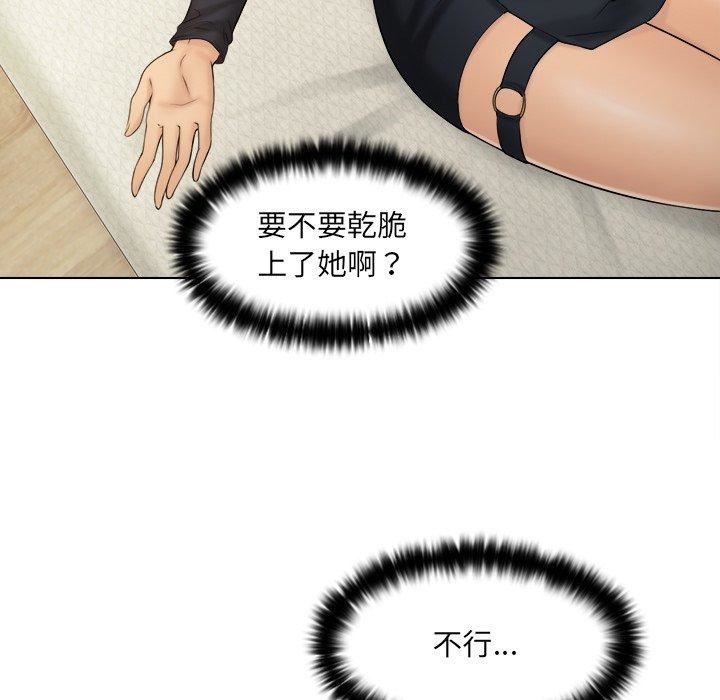 《女友与奴隶》漫画最新章节第3话免费下拉式在线观看章节第【13】张图片