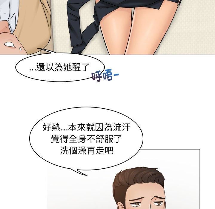 《女友与奴隶》漫画最新章节第3话免费下拉式在线观看章节第【31】张图片