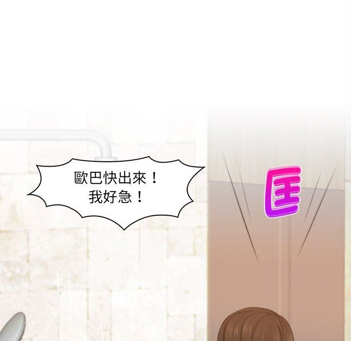 《女友与奴隶》漫画最新章节第3话免费下拉式在线观看章节第【41】张图片