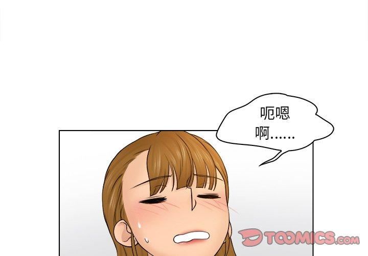 《女友与奴隶》漫画最新章节第3话免费下拉式在线观看章节第【3】张图片